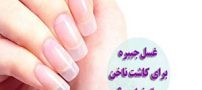 همه احکام غسل و وضو با کاشت ناخن