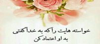 عکس نوشته های زیبا و مفهومی برای زندگی