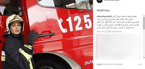 الهام حمیدی در لباس آتش نشانی + عکس