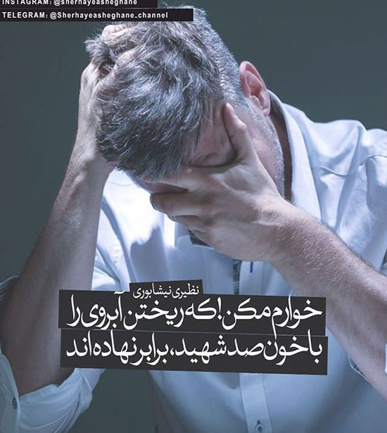 زیباترین عکس نوشته های شاعرانه و پر مفهوم زیباترین عکس نوشته های شاعرانه و پر مفهوم