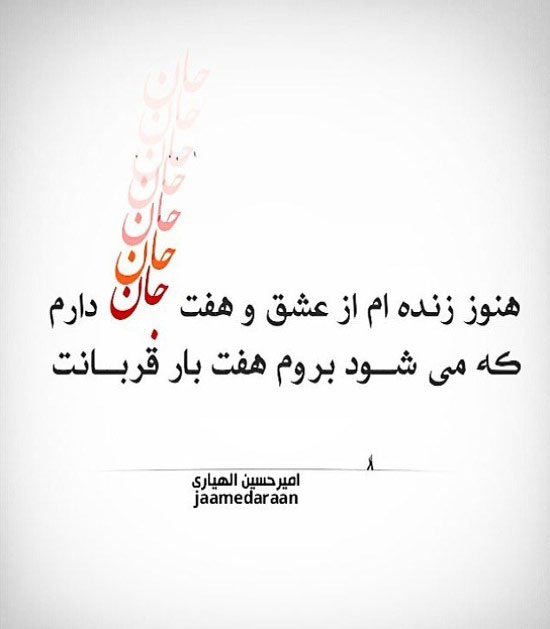 زیباترین عکس نوشته های شاعرانه و پر مفهوم زیباترین عکس نوشته های شاعرانه و پر مفهوم