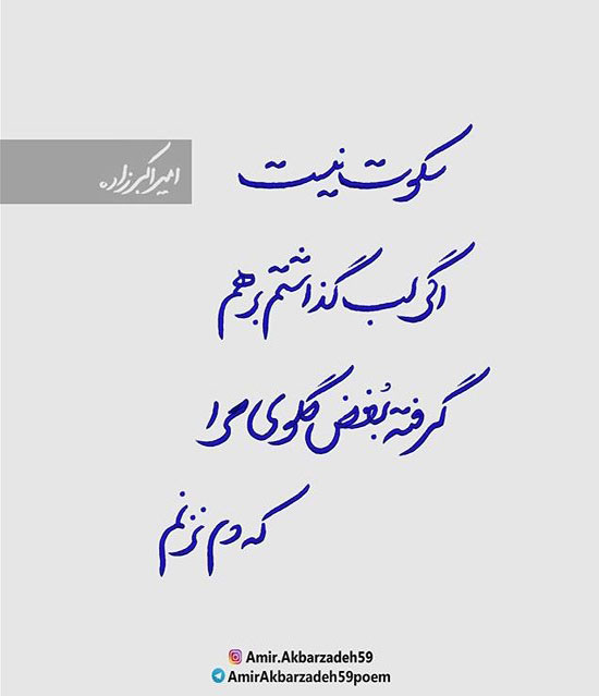 زیباترین عکس نوشته های شاعرانه و پر مفهوم زیباترین عکس نوشته های شاعرانه و پر مفهوم