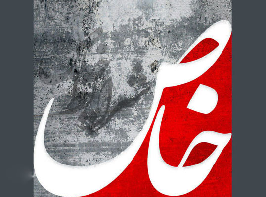 بازگشت رضا رشیدپور به تلویزیون با شرایط خاص+عکس بازگشت رضا رشیدپور به تلویزیون با شرایط خاص+عکس