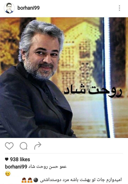 واکنش هنرمندان به درگذشت حسن جوهرچی ( عکس ) واکنش هنرمندان به درگذشت حسن جوهرچی ( عکس )