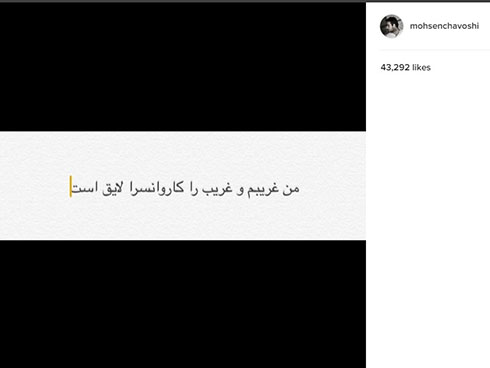 حرفهای جنجالی محسن چاوشی به احسان علیخانی (تصاویر) حرفهای جنجالی محسن چاوشی به احسان علیخانی (تصاویر)