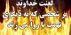 گناهی که شیطان هم از مرتکب آن بیزاری میجوید