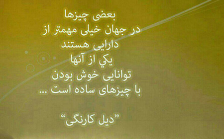 عکس نوشته های مفهومی زیبا و جالب عکس نوشته های مفهومی زیبا و جالب