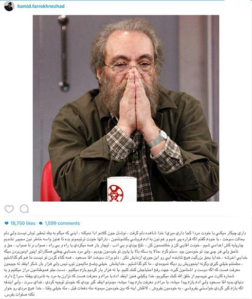 جنجال انتقاد حمید فرخی نژاد از آبروریزی فراستی (عکس و فیلم) جنجال انتقاد حمید فرخی نژاد از آبروریزی فراستی (عکس و فیلم)