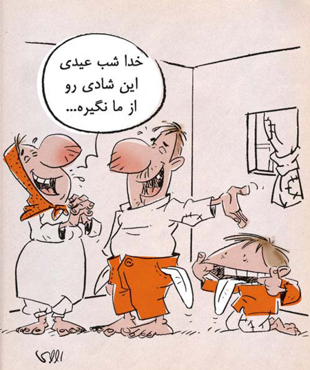 کاریکاتورهای خنده دار عید نوروز (عکس)