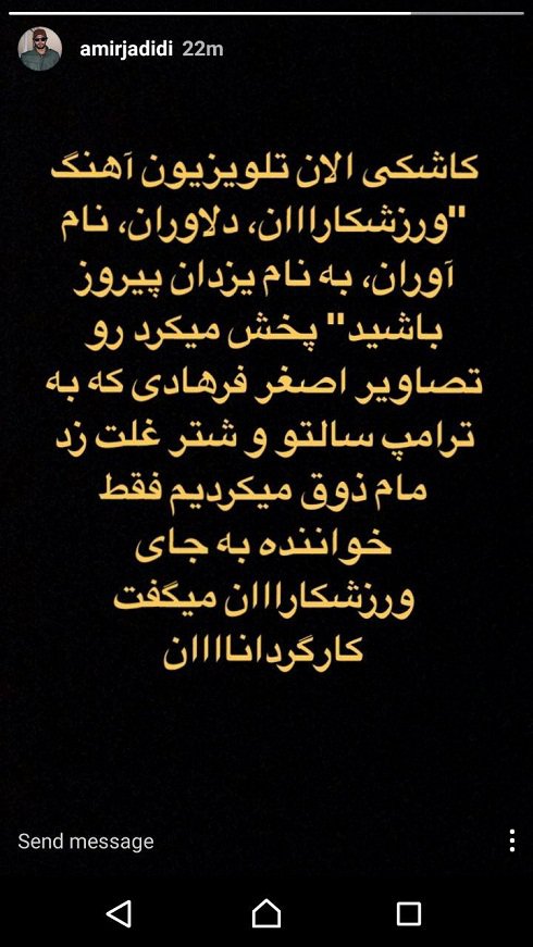 استوری بامزه اینستاگرامی برای موفقیت فروشنده در اسکار استوری بامزه اینستاگرامی برای موفقیت فروشنده در اسکار