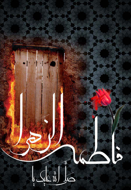 کارت پستال و تصاویر شهادت حضرت فاطمه (عکس)