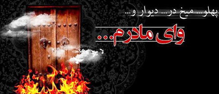 کارت پستال و تصاویر شهادت حضرت فاطمه (عکس)