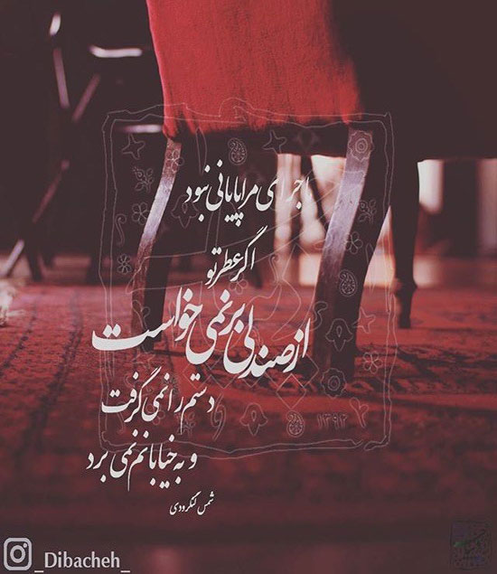 عکس نوشته های عاشقانه و زیبا