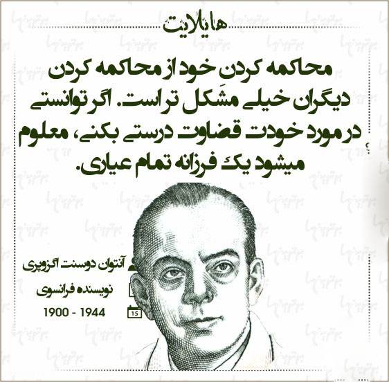 دلنوشته های سخنان بزرگان در قالب عکس دلنوشته های سخنان بزرگان در قالب عکس
