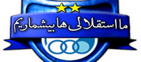 اس ام اس استقلالی ضد پرسپولیس