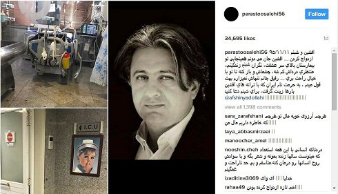 قول پرستو صالحی به مرحوم افشین یداللهی درباره همسرش (تصاویر) قول پرستو صالحی به مرحوم افشین یداللهی درباره همسرش (تصاویر)