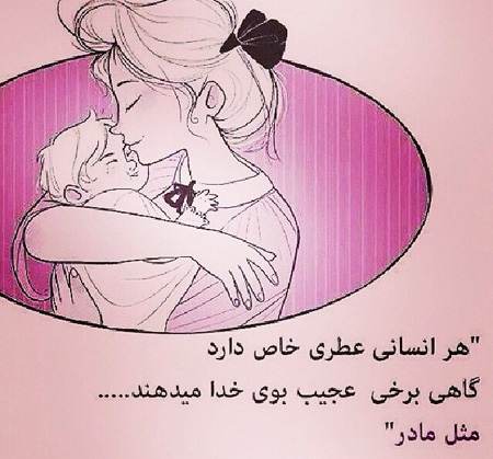 کارت پستال و عکس نوشته تبریک روز مادر کارت پستال و عکس نوشته تبریک روز مادر