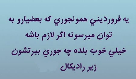 عکس نوشته مخصوص متولدین فروردين