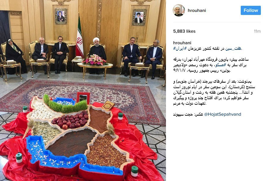هفت سین جالب و دیدنی حسن روحانی (عکس)