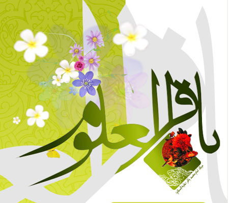 کارت پستال تبریک میلاد امام باقر (عکس) کارت پستال تبریک میلاد امام باقر (عکس)