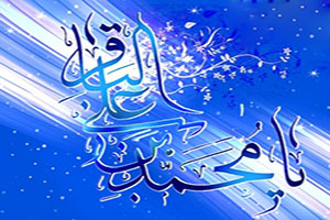 کارت پستال تبریک میلاد امام باقر (عکس)