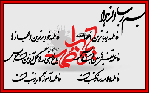 تصاویر متحرک زیبای تسلیت شهادت حضرت فاطمه