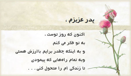زیباترین عکس نوشته های تبریک روز مرد و روز پدر زیباترین عکس نوشته های تبریک روز مرد و روز پدر