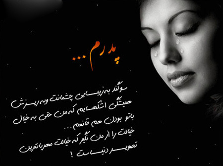 زیباترین عکس نوشته های تبریک روز مرد و روز پدر زیباترین عکس نوشته های تبریک روز مرد و روز پدر