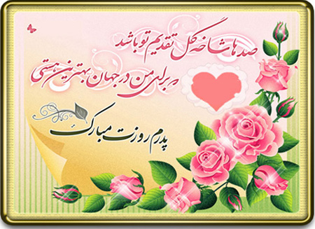 زیباترین عکس نوشته های تبریک روز مرد و روز پدر زیباترین عکس نوشته های تبریک روز مرد و روز پدر