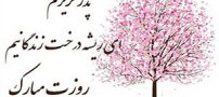زیباترین عکس نوشته های تبریک روز مرد و روز پدر