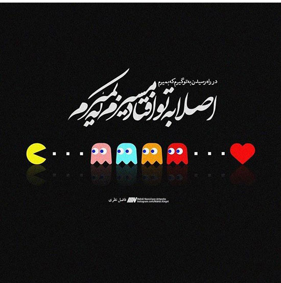 عکس نوشته های شاعرانه زیبا