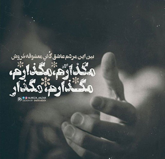 عکس نوشته های شاعرانه زیبا