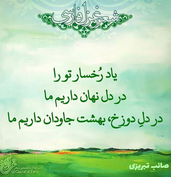 عکس نوشته های شاعرانه زیبا