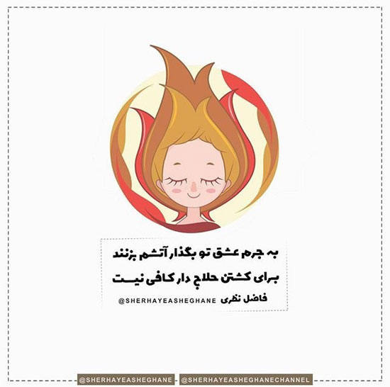 عکس نوشته های شاعرانه زیبا