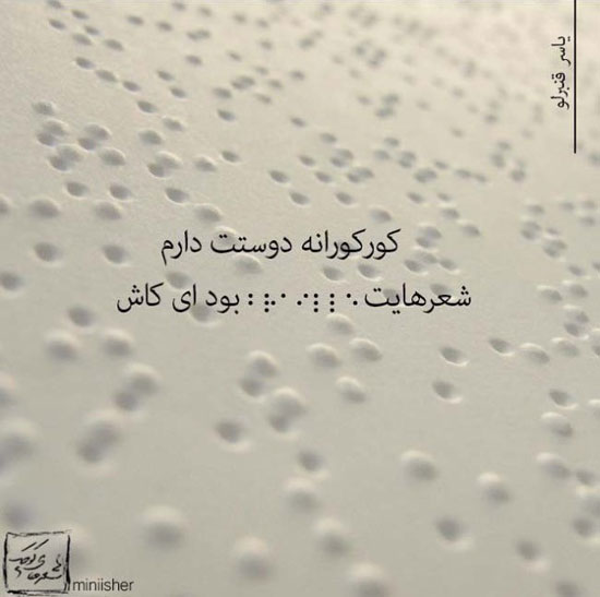 عکس نوشته های شاعرانه زیبا