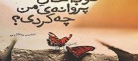 عکس نوشته های شاعرانه زیبا