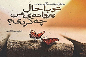 عکس نوشته های شاعرانه زیبا
