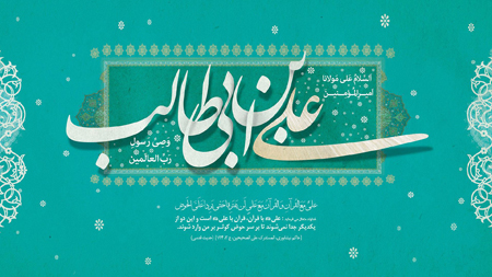 کارت پستال و تصاویر ولادت امام علی (ع) کارت پستال و تصاویر ولادت امام علی (ع)