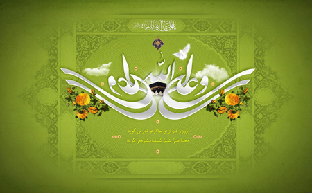 کارت پستال و تصاویر ولادت امام علی (ع) کارت پستال و تصاویر ولادت امام علی (ع)