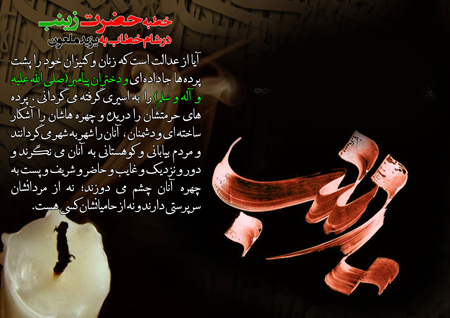 کارت پستال و تصاویر وفات حضرت زینب