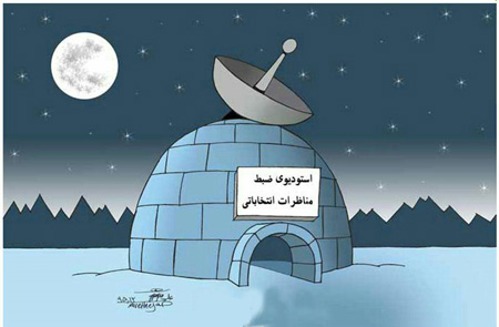کاریکاتورهای مفهومی درباره انتخابات (عکس)