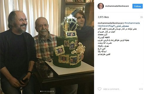 جشن تولد محمدعلی کشاورز در کنار بازیگران (تصاویر)
