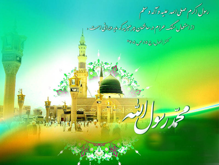 تصاویر پوستر مبعث حضرت محمد (ص) تصاویر پوستر مبعث حضرت محمد (ص)