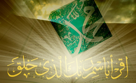 تصاویر پوستر مبعث حضرت محمد (ص) تصاویر پوستر مبعث حضرت محمد (ص)