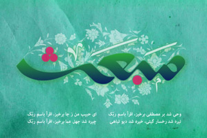 تصاویر پوستر مبعث حضرت محمد (ص)
