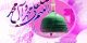 اس ام اس تبریک مبعث حضرت محمد