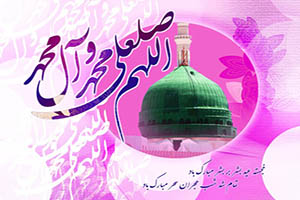 اس ام اس تبریک مبعث حضرت محمد