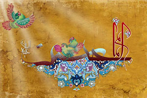 اس ام اس تبریک ولادت حضرت امام حسین (ع)