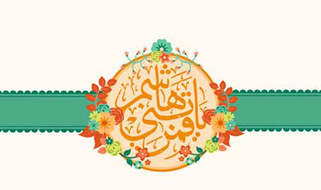 پوستر و عکس تبریک میلاد حضرت ابوالفضل عباس پوستر و عکس تبریک میلاد حضرت ابوالفضل عباس