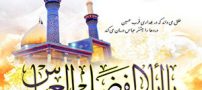 اس ام اس تبریک ولادت حضرت ابوالفضل العباس (ع)